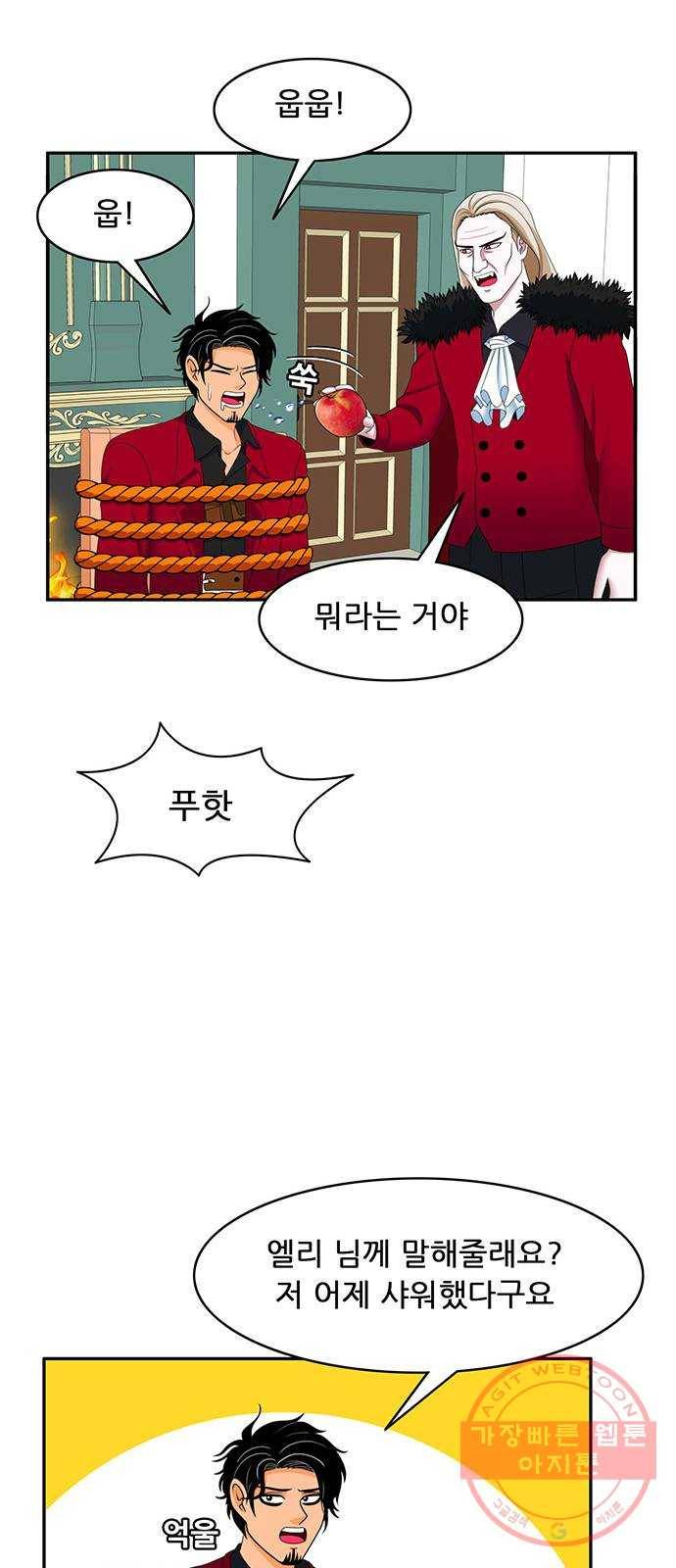 피로만땅 56. 먼지가~ 되어~ 17