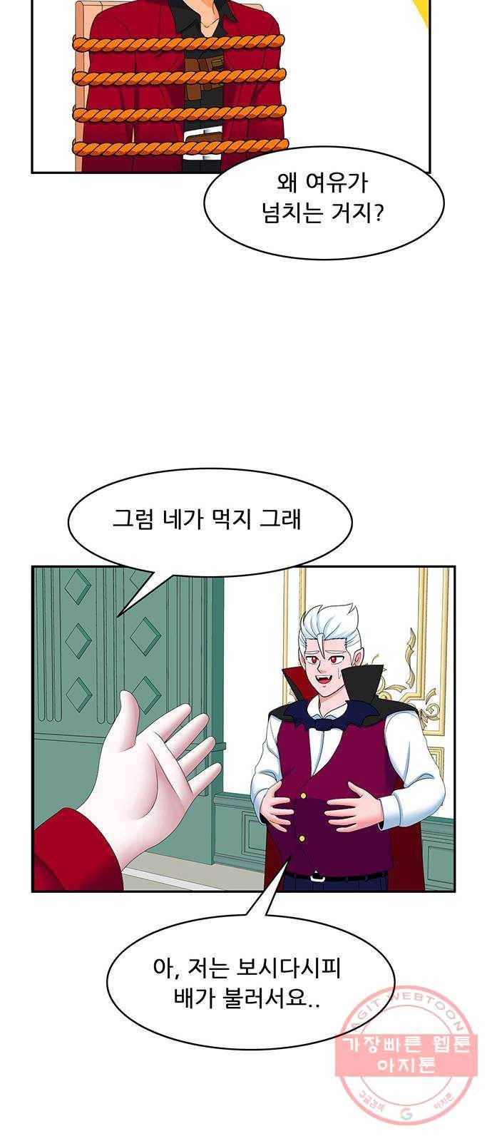 피로만땅 56. 먼지가~ 되어~ 18