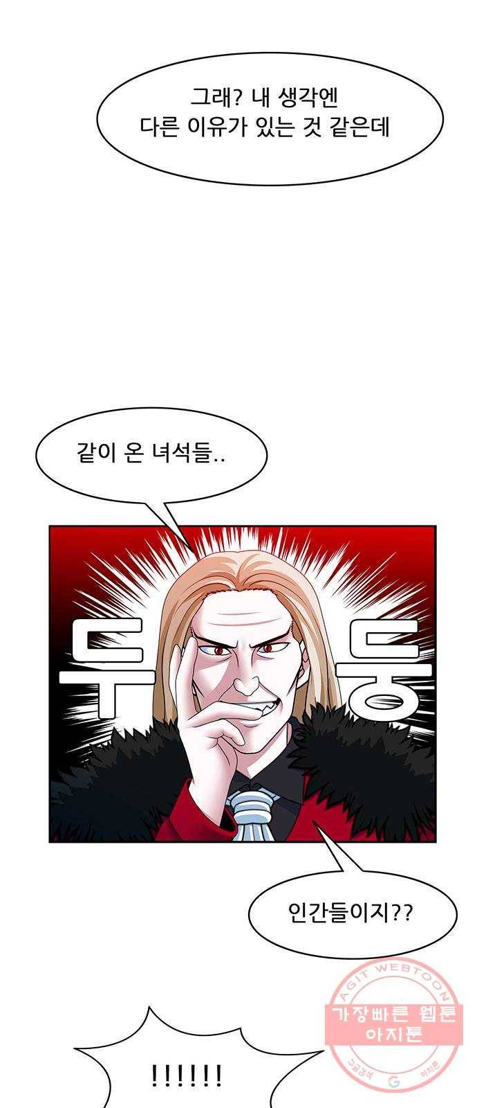 피로만땅 56. 먼지가~ 되어~ 19