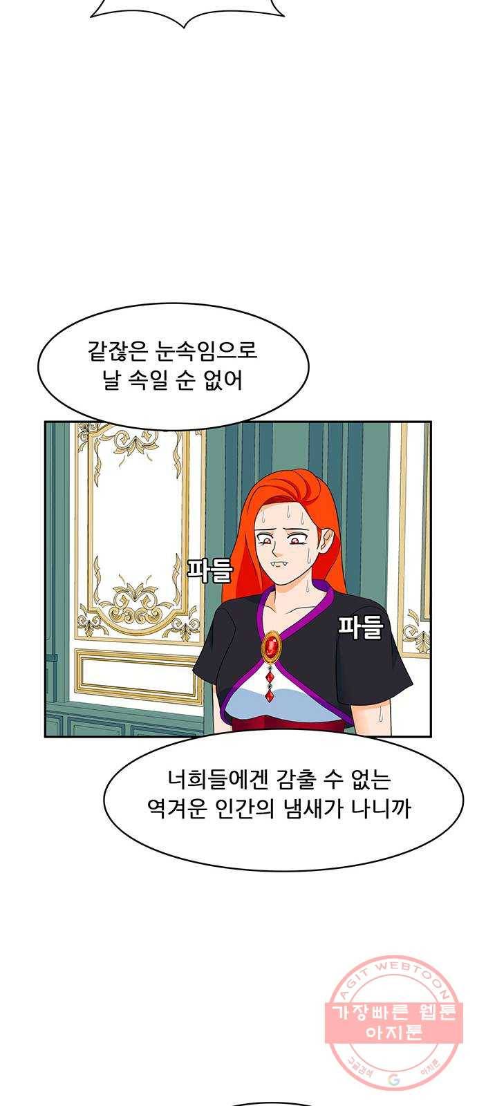 피로만땅 56. 먼지가~ 되어~ 20