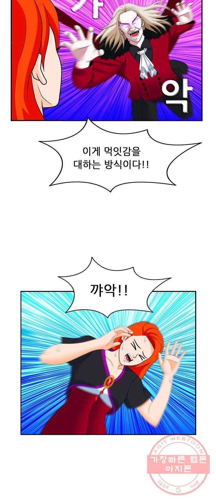 피로만땅 56. 먼지가~ 되어~ 22