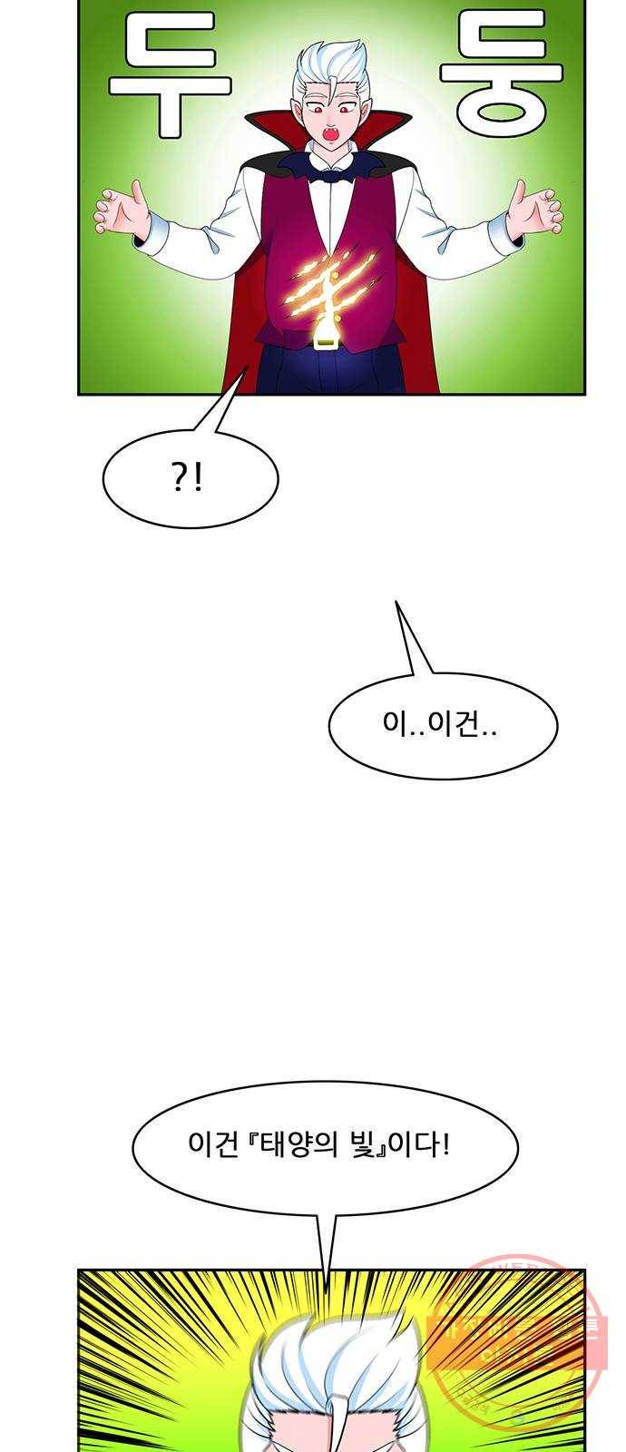피로만땅 56. 먼지가~ 되어~ 26