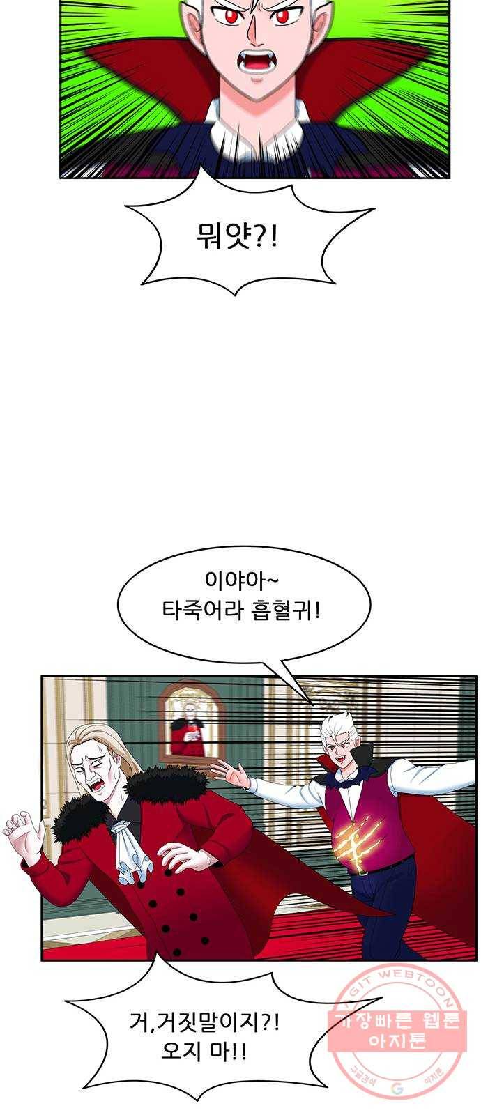 피로만땅 56. 먼지가~ 되어~ 27