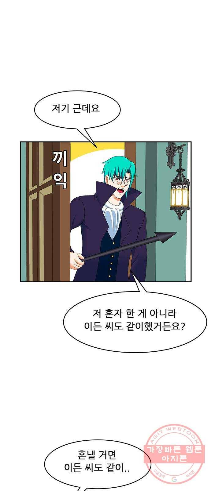 피로만땅 56. 먼지가~ 되어~ 28