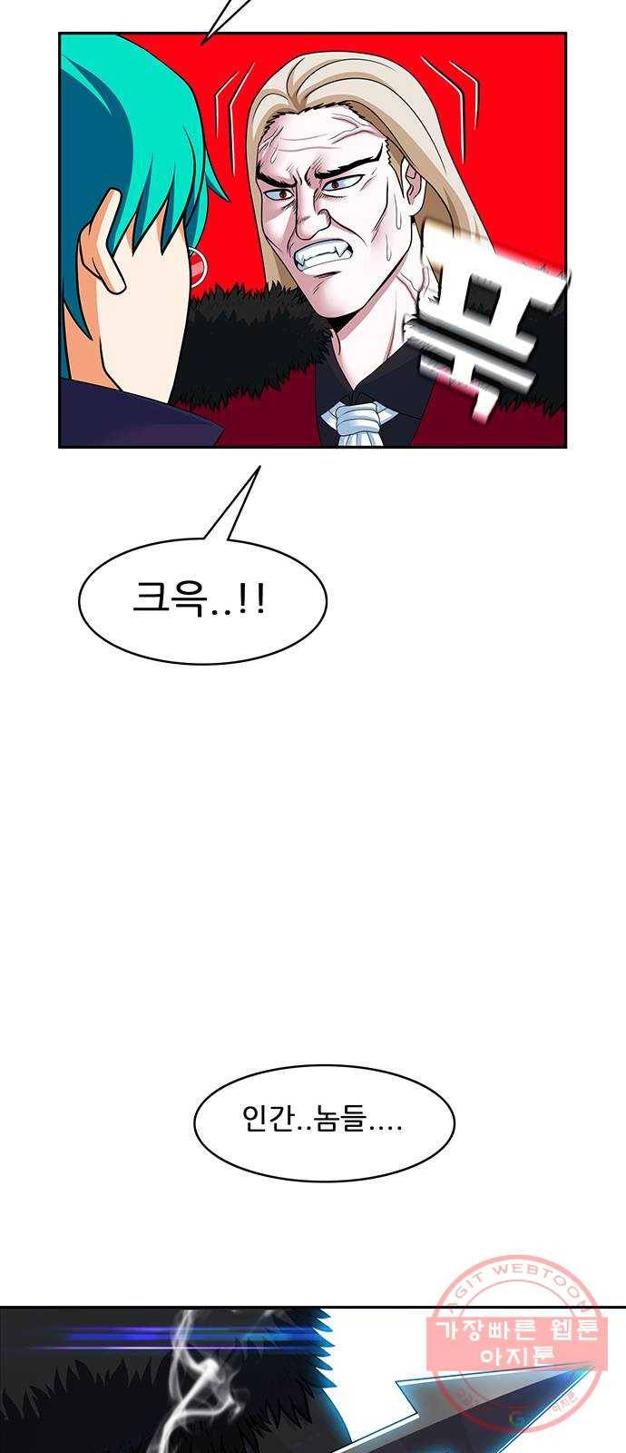 피로만땅 56. 먼지가~ 되어~ 29