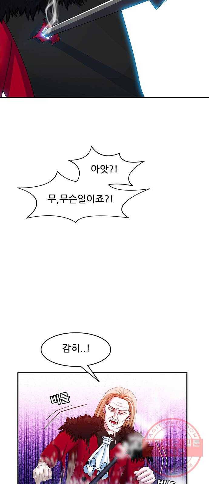피로만땅 56. 먼지가~ 되어~ 30