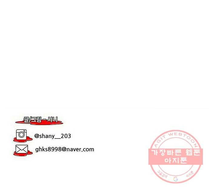피로만땅 56. 먼지가~ 되어~ 34