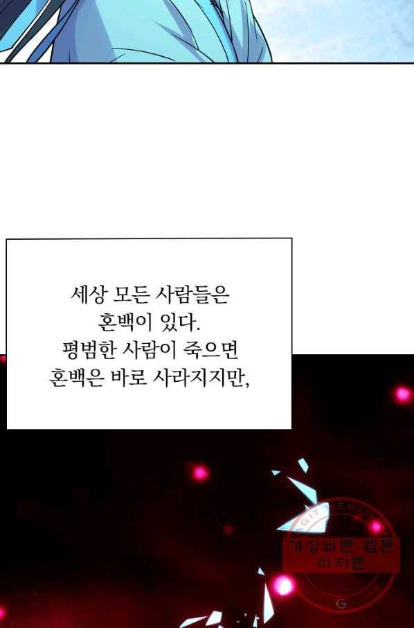 선무제존 151화 4