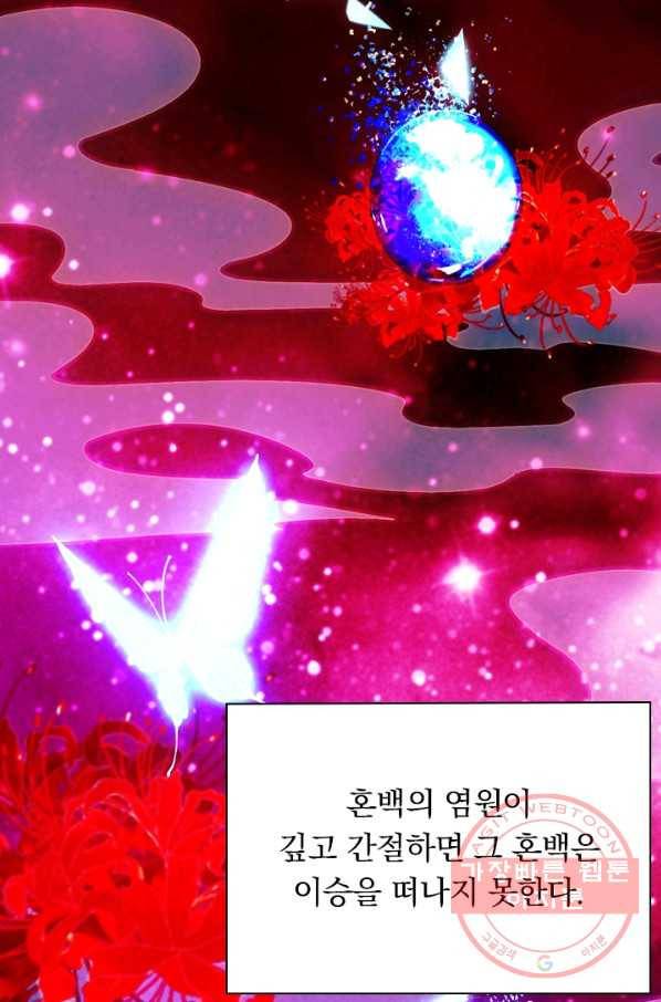 선무제존 151화 5