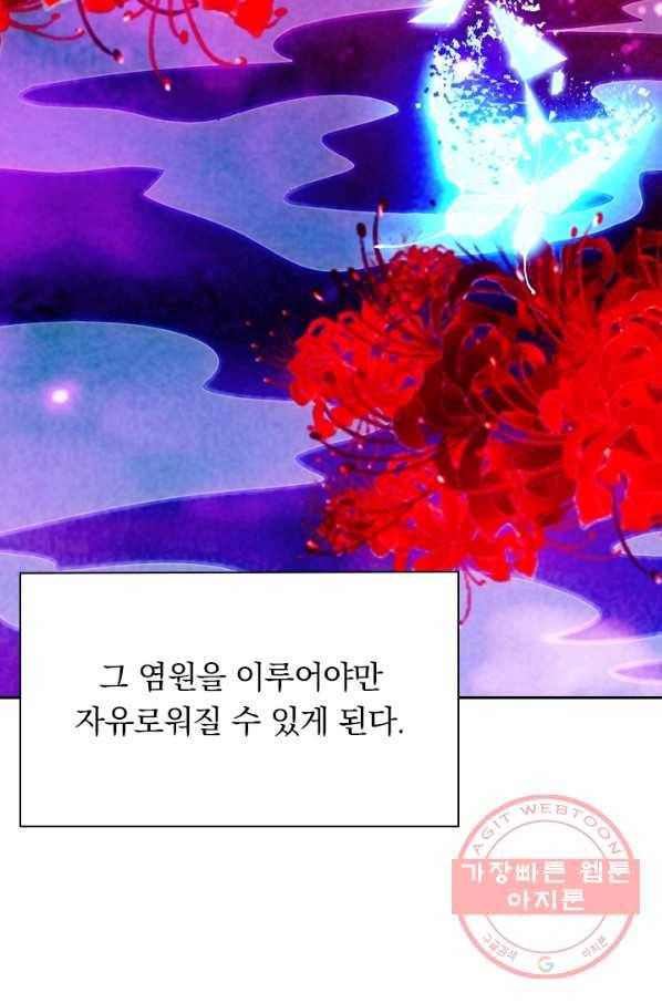 선무제존 151화 6