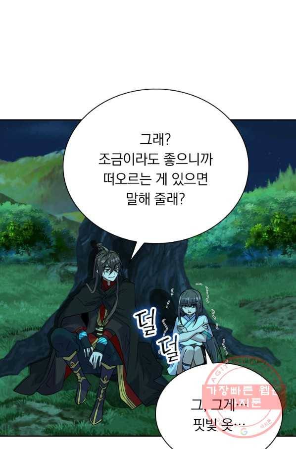 선무제존 151화 7