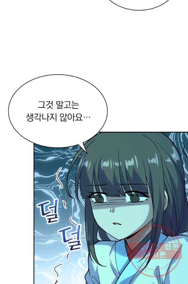 선무제존 151화 8