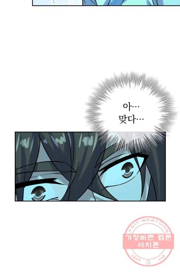 선무제존 151화 9