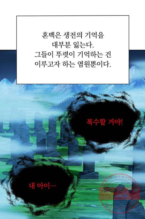 선무제존 151화 10