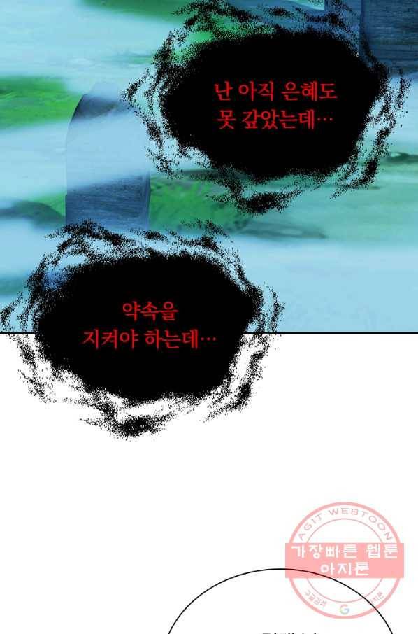 선무제존 151화 11