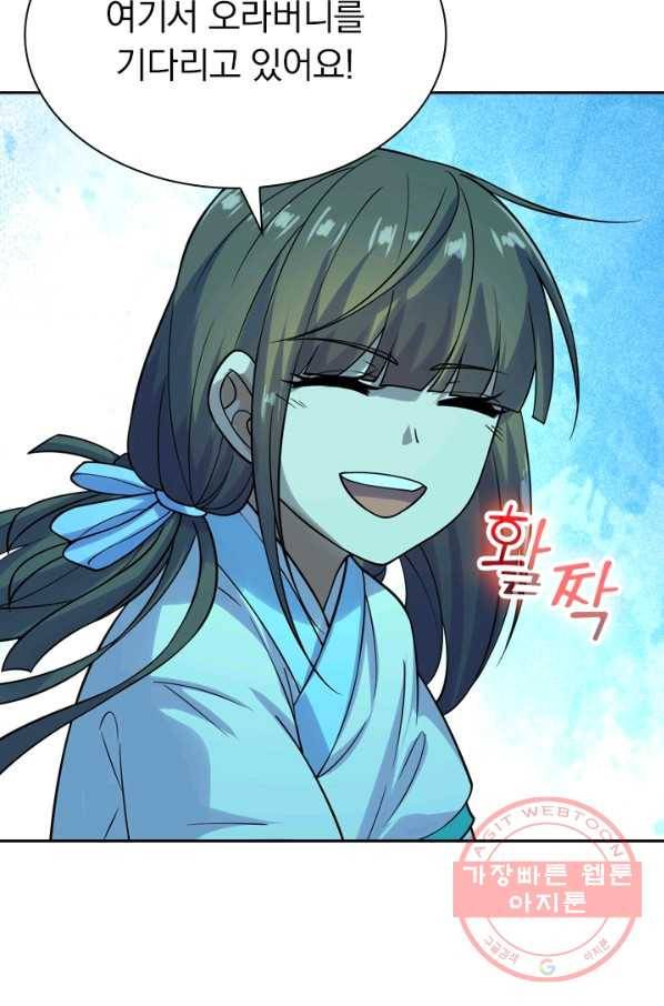 선무제존 151화 13