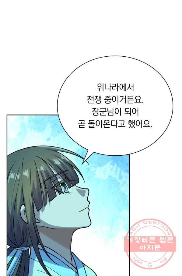 선무제존 151화 14