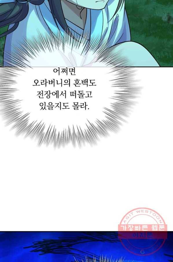 선무제존 151화 19