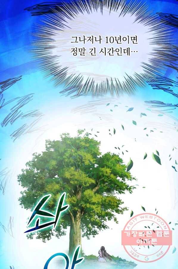 선무제존 151화 20