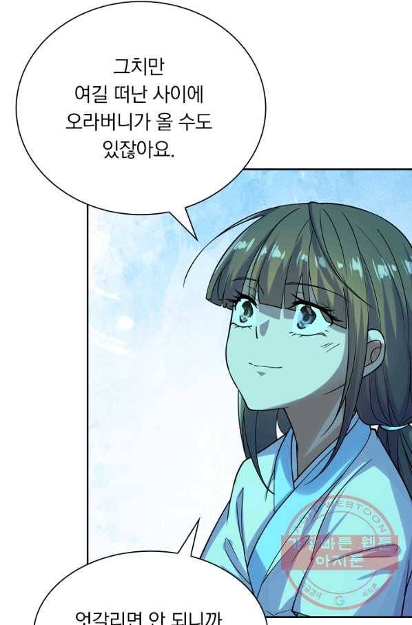 선무제존 151화 25