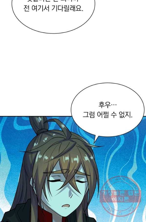 선무제존 151화 26