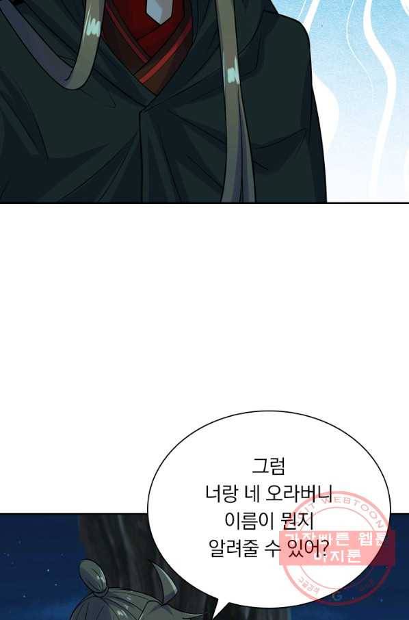선무제존 151화 27