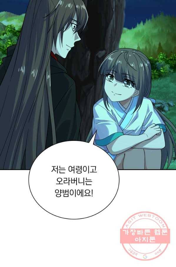 선무제존 151화 28