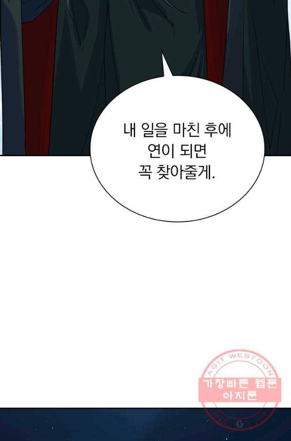 선무제존 151화 30