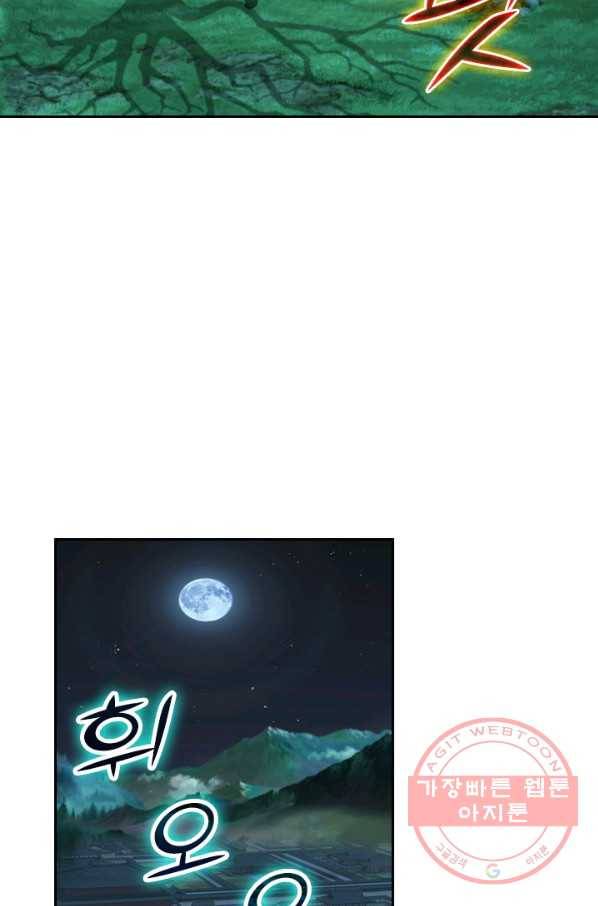 선무제존 151화 32