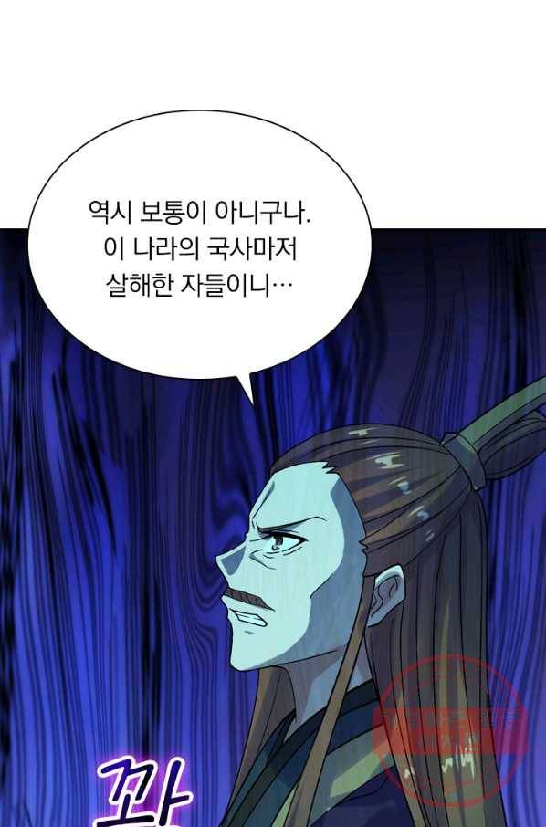 선무제존 151화 35
