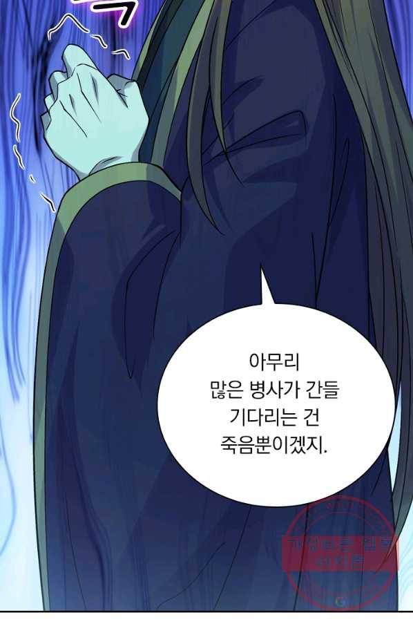선무제존 151화 36