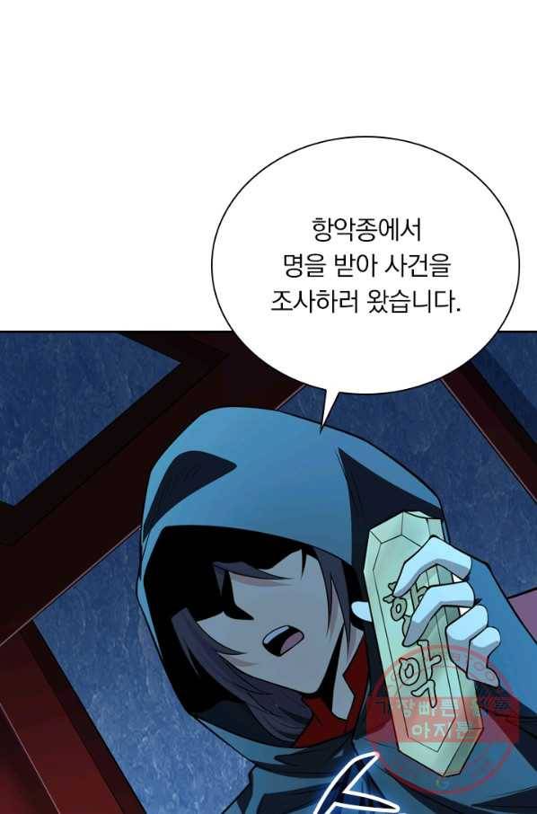 선무제존 151화 42