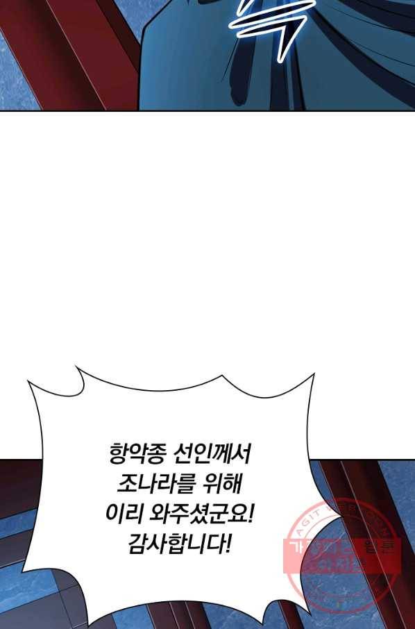 선무제존 151화 43