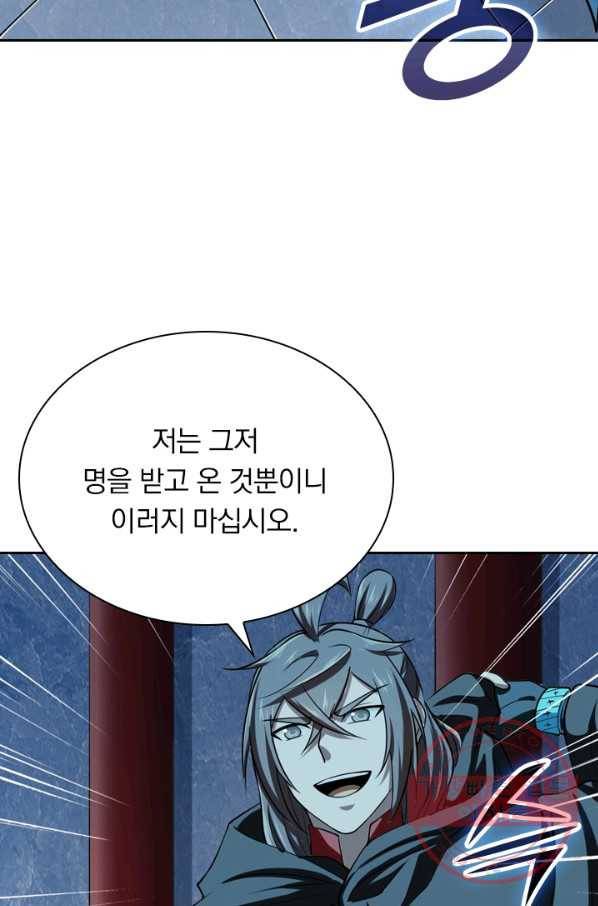 선무제존 151화 45