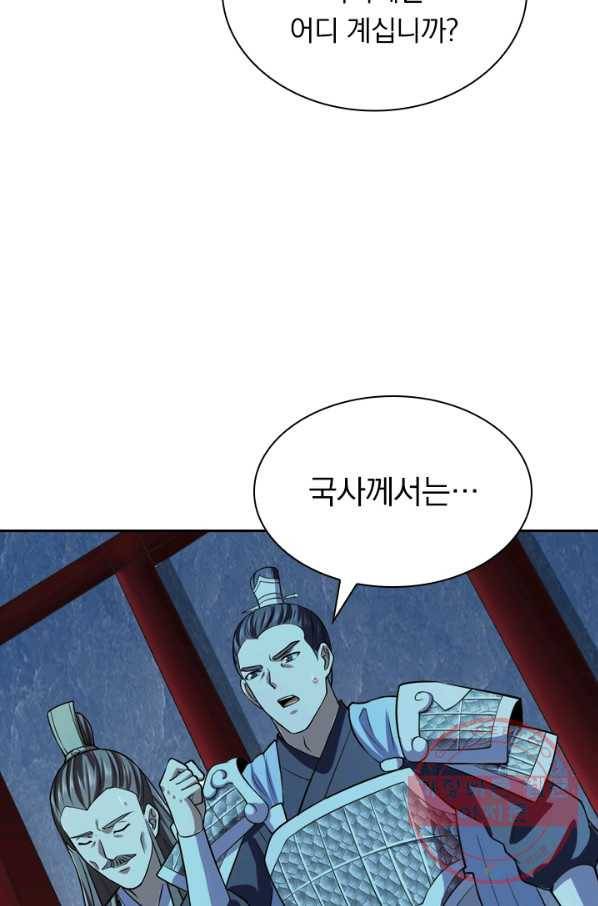 선무제존 151화 48