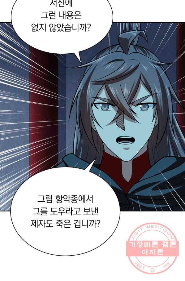 선무제존 151화 51