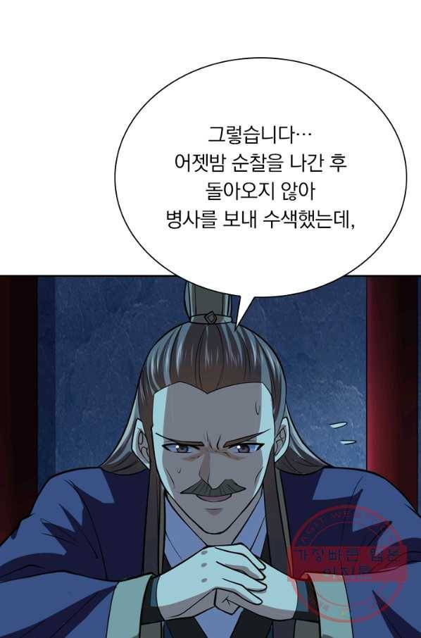 선무제존 151화 52