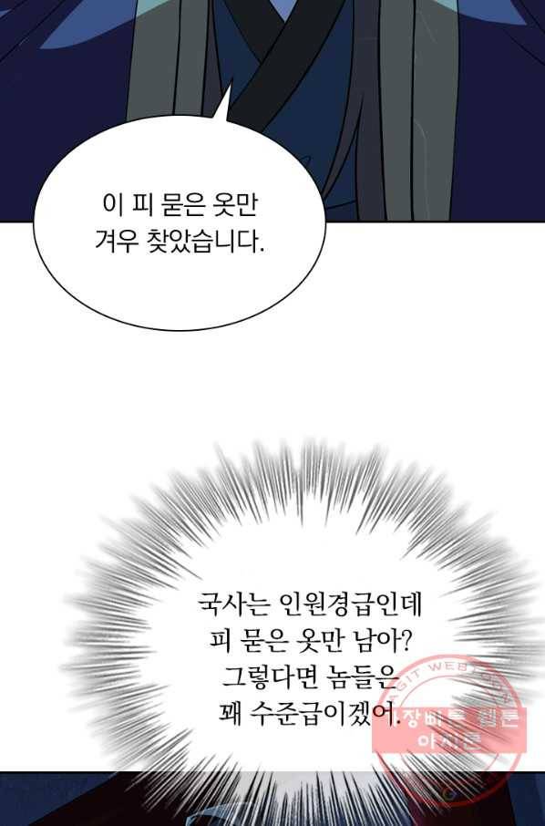 선무제존 151화 53
