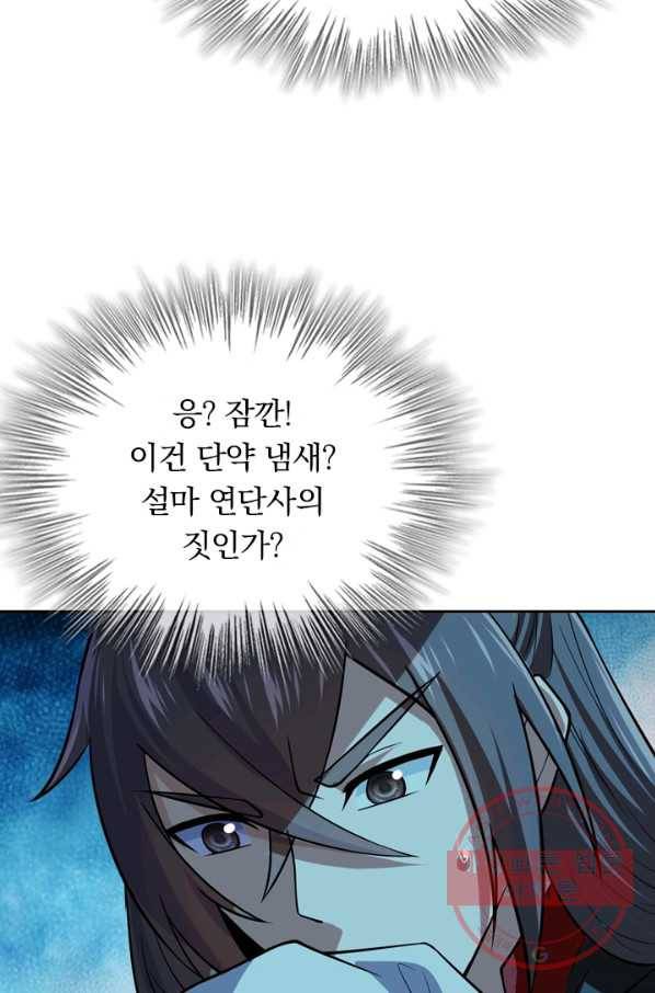 선무제존 151화 55
