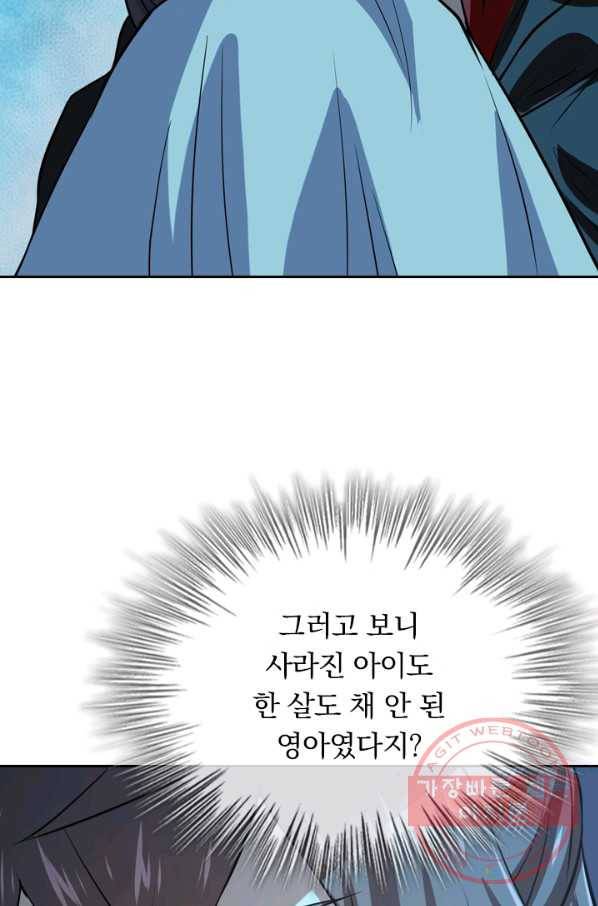 선무제존 151화 56
