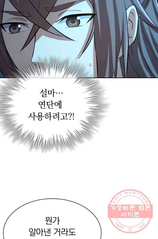 선무제존 151화 57