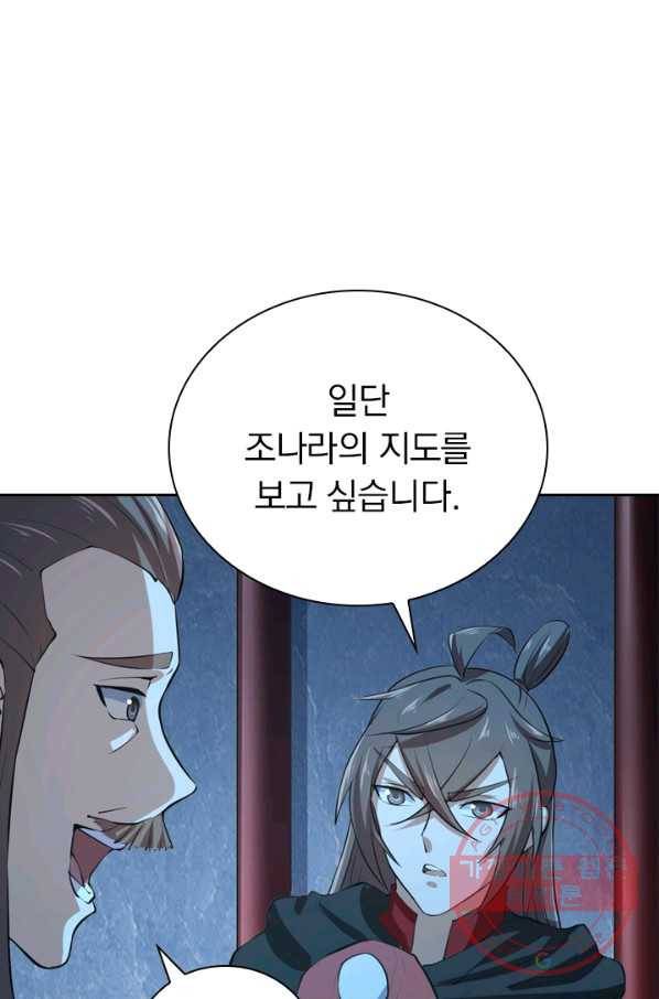 선무제존 151화 59