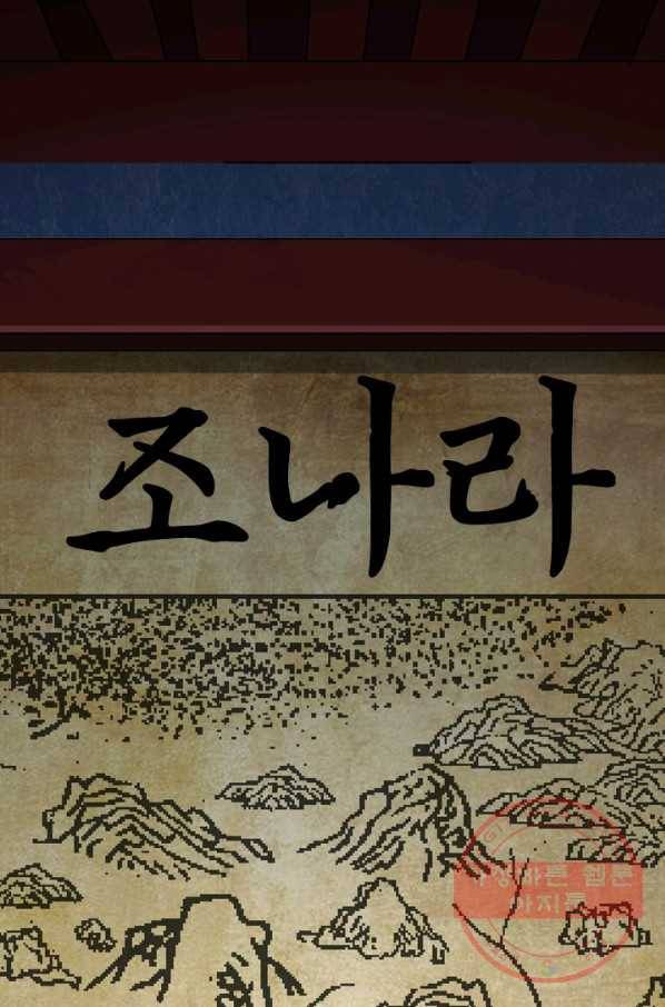 선무제존 151화 61