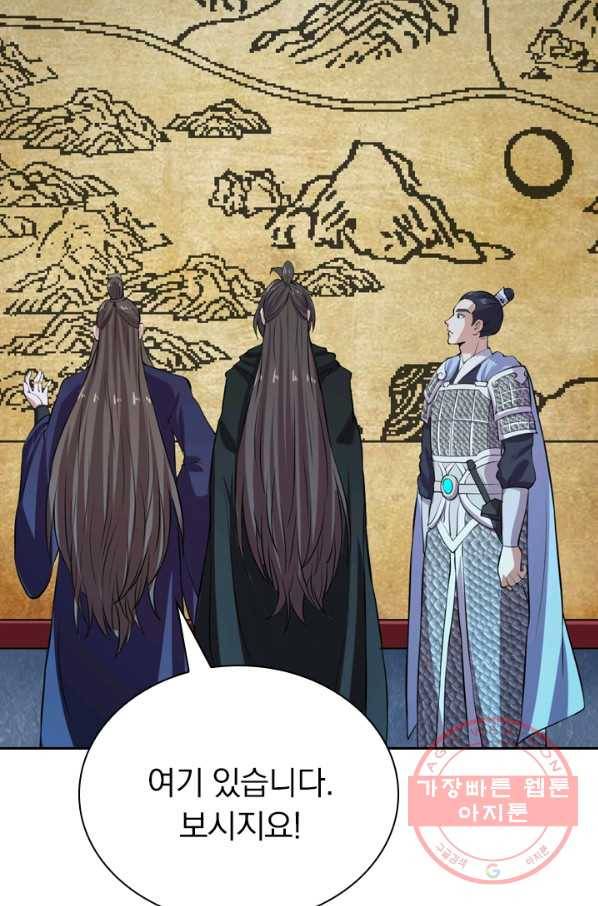 선무제존 151화 62