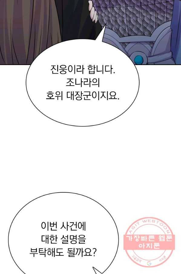 선무제존 151화 64