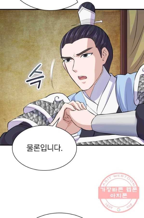 선무제존 151화 65