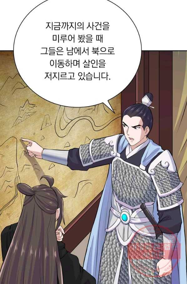 선무제존 151화 66