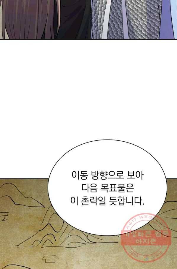 선무제존 151화 67