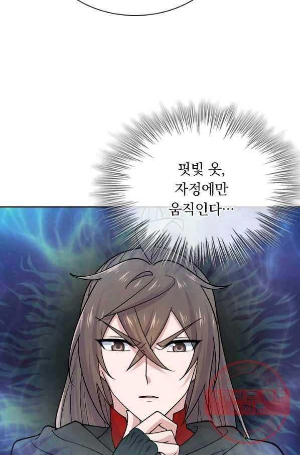 선무제존 151화 70