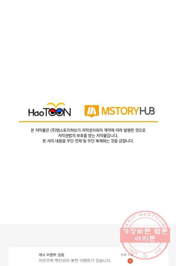 선무제존 151화 72